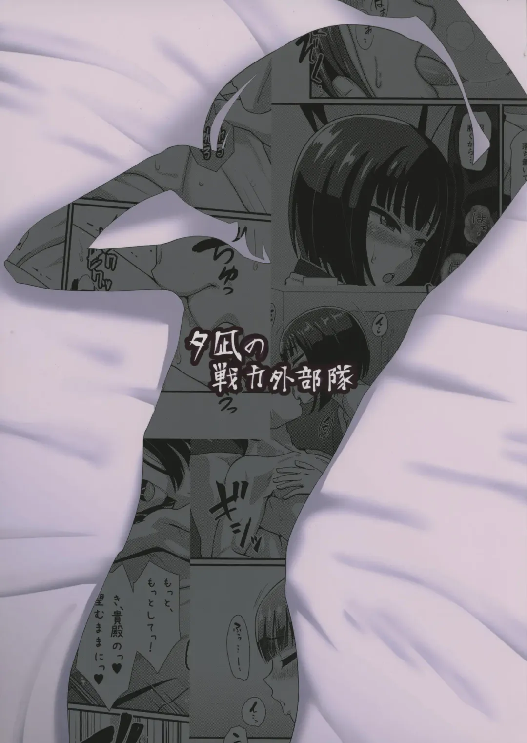 [Nagi Ichi] Mesu Kagura R Fhentai - Page 32