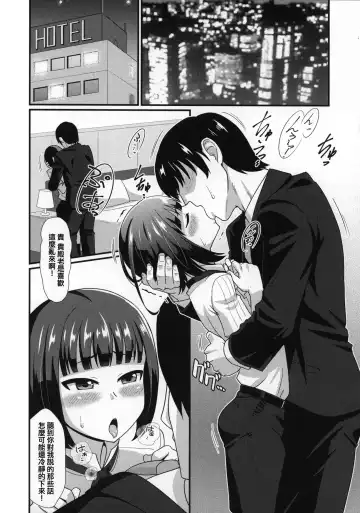 [Nagi Ichi] Mesu Kagura R Fhentai.net - Page 9