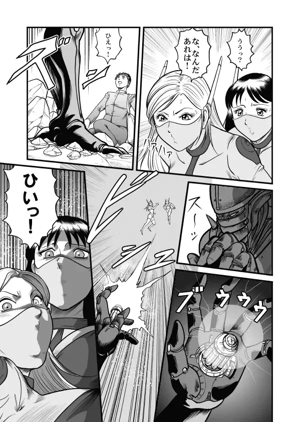 [Kisirian] Goro Mask - mng Fhentai - Page 13