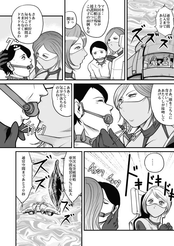 [Kisirian] Goro Mask - mng Fhentai - Page 24