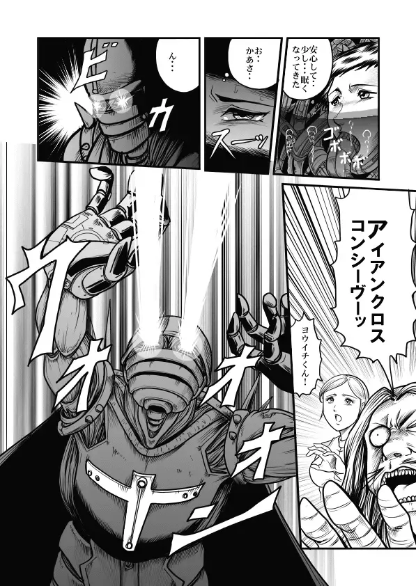 [Kisirian] Goro Mask - mng Fhentai - Page 26