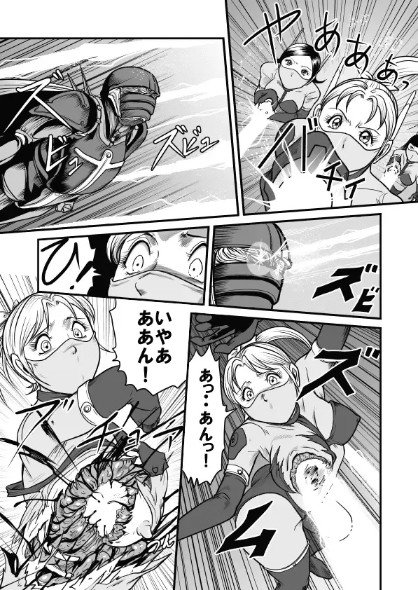 [Kisirian] Goro Mask - mng Fhentai - Page 30