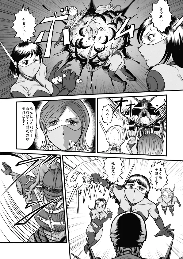[Kisirian] Goro Mask - mng Fhentai - Page 31