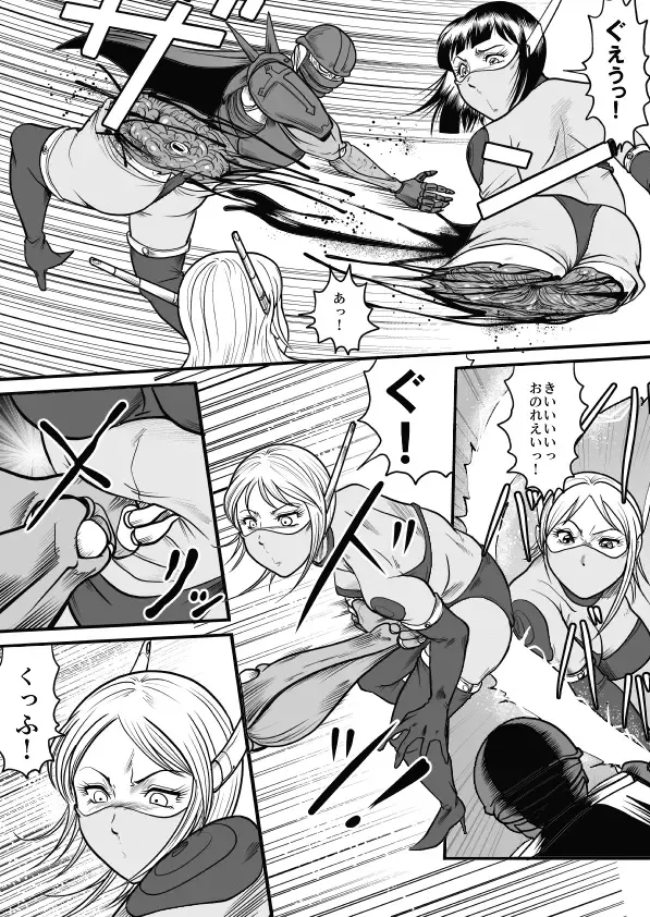 [Kisirian] Goro Mask - mng Fhentai - Page 32