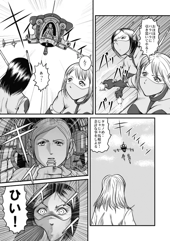 [Kisirian] Goro Mask - mng Fhentai - Page 38