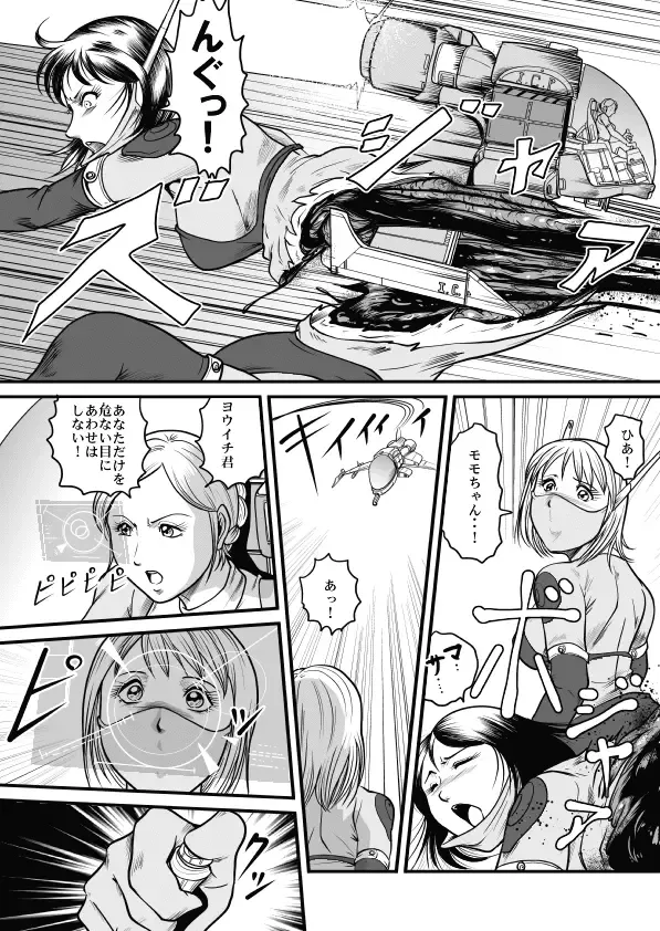 [Kisirian] Goro Mask - mng Fhentai - Page 39