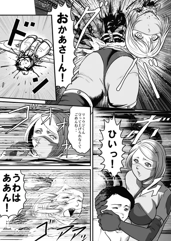 [Kisirian] Goro Mask - mng Fhentai - Page 42