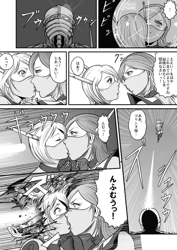 [Kisirian] Goro Mask - mng Fhentai - Page 46