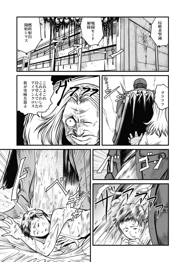 [Kisirian] Goro Mask - mng Fhentai - Page 49