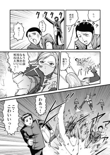 [Kisirian] Goro Mask - mng Fhentai - Page 10