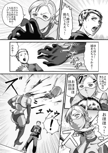 [Kisirian] Goro Mask - mng Fhentai - Page 11