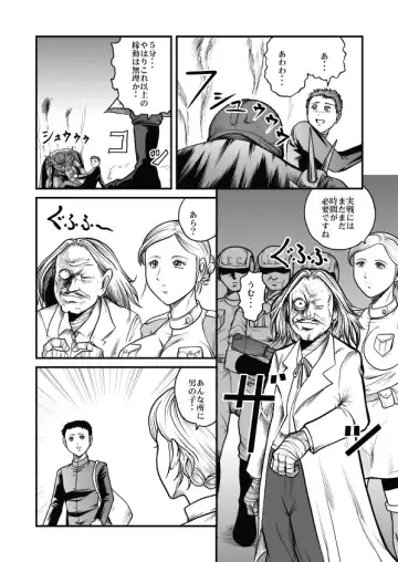 [Kisirian] Goro Mask - mng Fhentai - Page 16