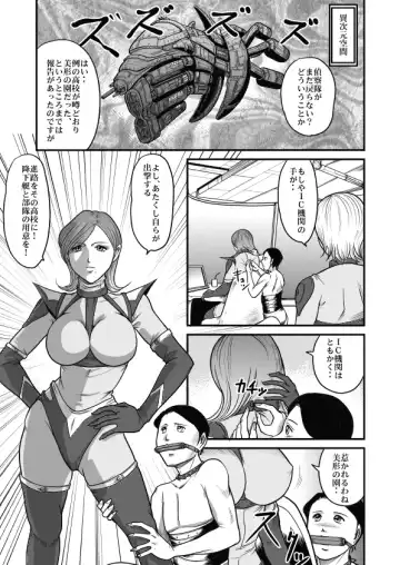 [Kisirian] Goro Mask - mng Fhentai - Page 18