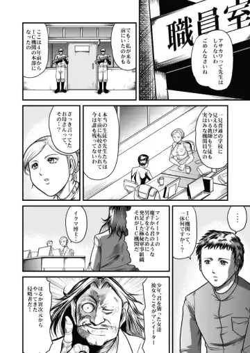 [Kisirian] Goro Mask - mng Fhentai - Page 19