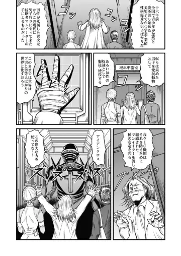 [Kisirian] Goro Mask - mng Fhentai - Page 21