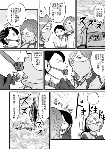 [Kisirian] Goro Mask - mng Fhentai - Page 24