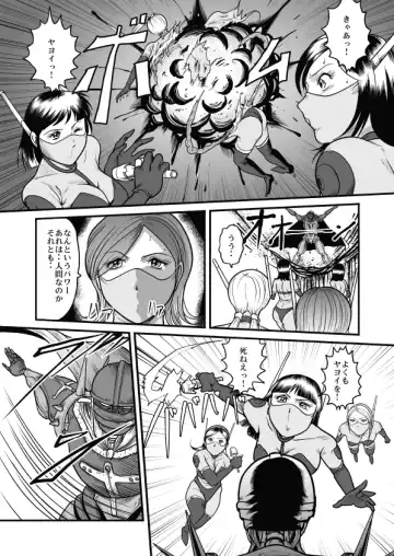 [Kisirian] Goro Mask - mng Fhentai - Page 31