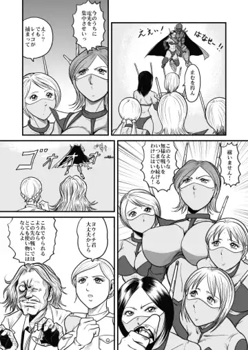 [Kisirian] Goro Mask - mng Fhentai - Page 35