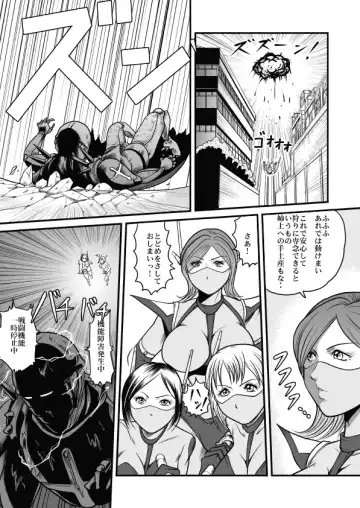 [Kisirian] Goro Mask - mng Fhentai - Page 37