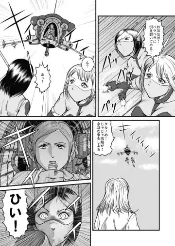 [Kisirian] Goro Mask - mng Fhentai - Page 38