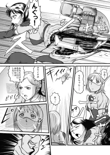 [Kisirian] Goro Mask - mng Fhentai - Page 39