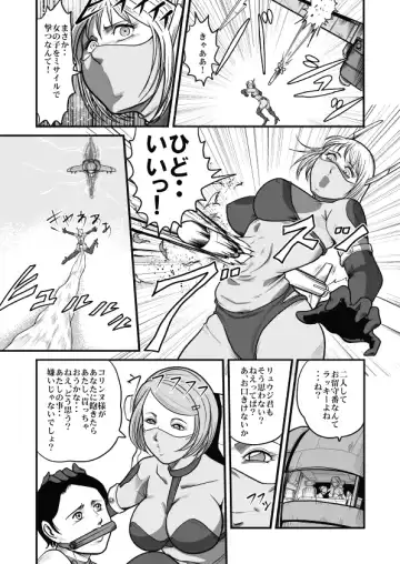 [Kisirian] Goro Mask - mng Fhentai - Page 40