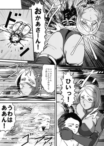 [Kisirian] Goro Mask - mng Fhentai - Page 42