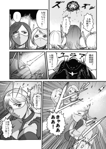 [Kisirian] Goro Mask - mng Fhentai - Page 43