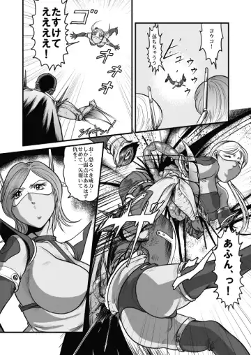 [Kisirian] Goro Mask - mng Fhentai - Page 44