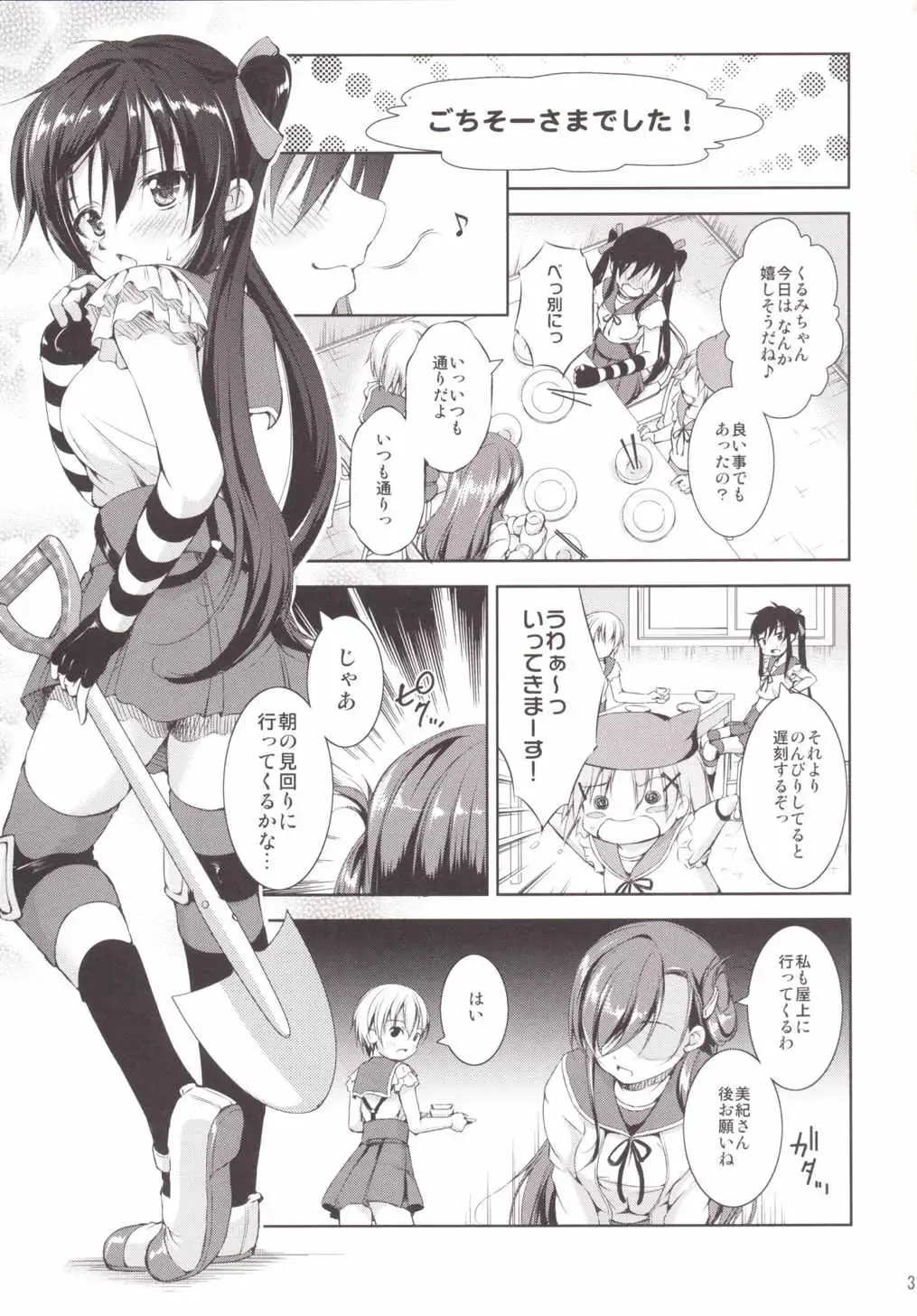 [Takane Nohana] Chitsunai Kansen! Fhentai.net - Page 2