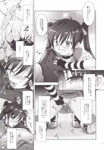 [Takane Nohana] Chitsunai Kansen! Fhentai.net - Page 6