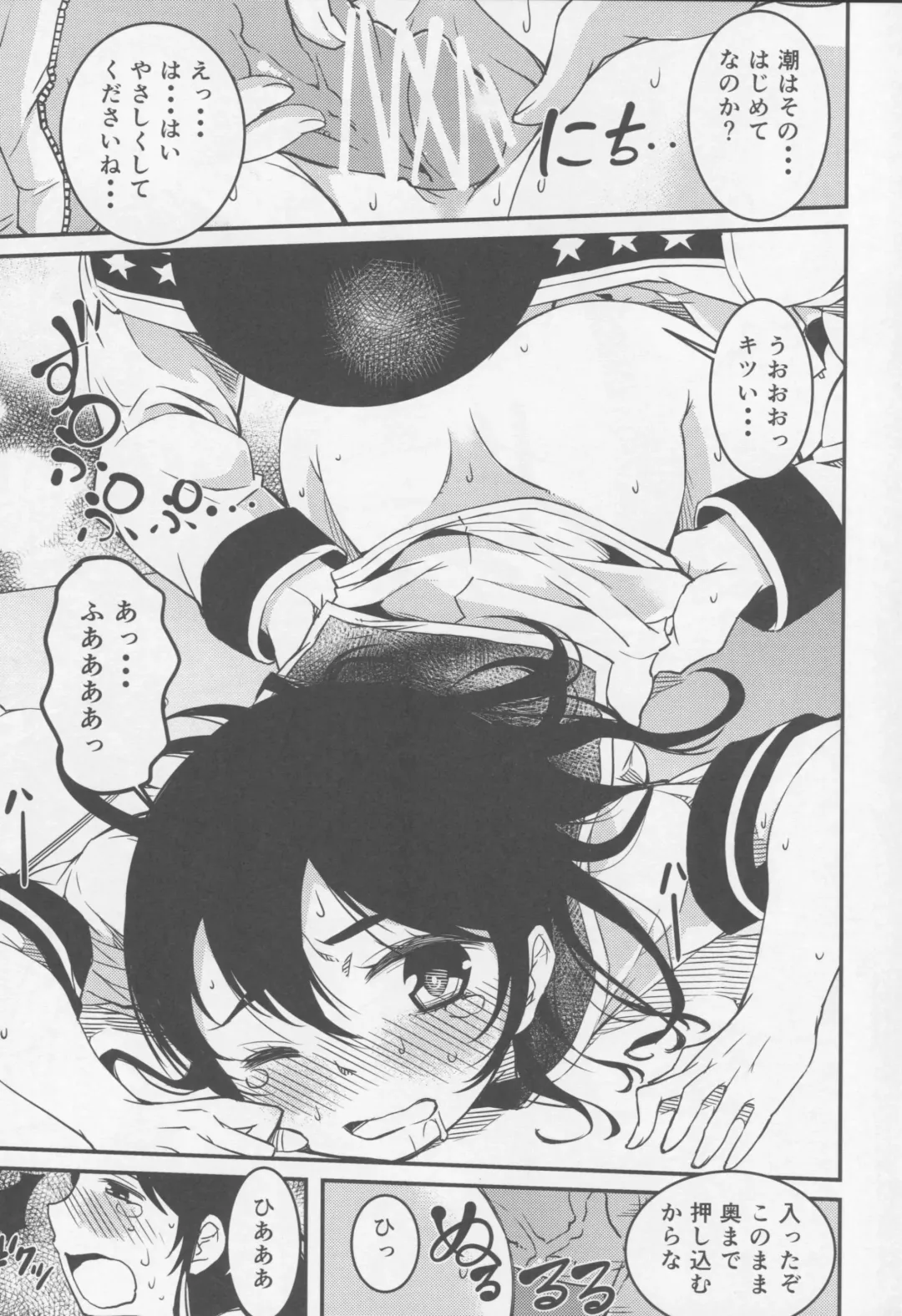 [Yu] Ushio no Natsuyasumi Fhentai - Page 12