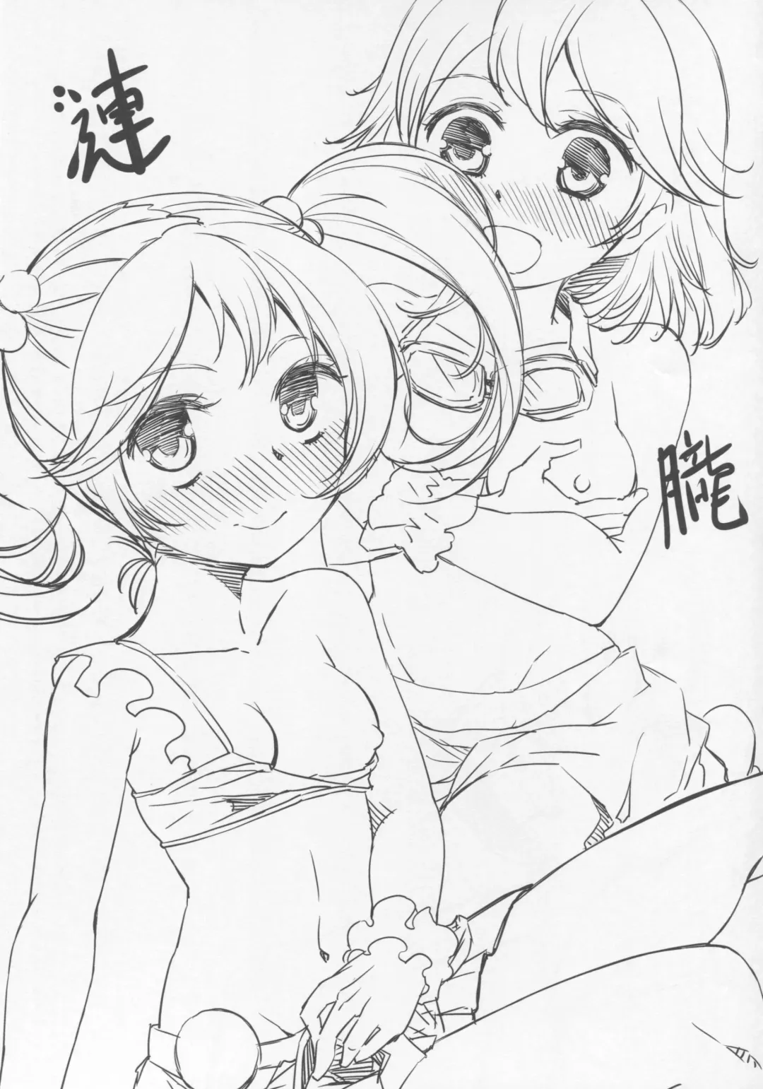 [Yu] Ushio no Natsuyasumi Fhentai - Page 20