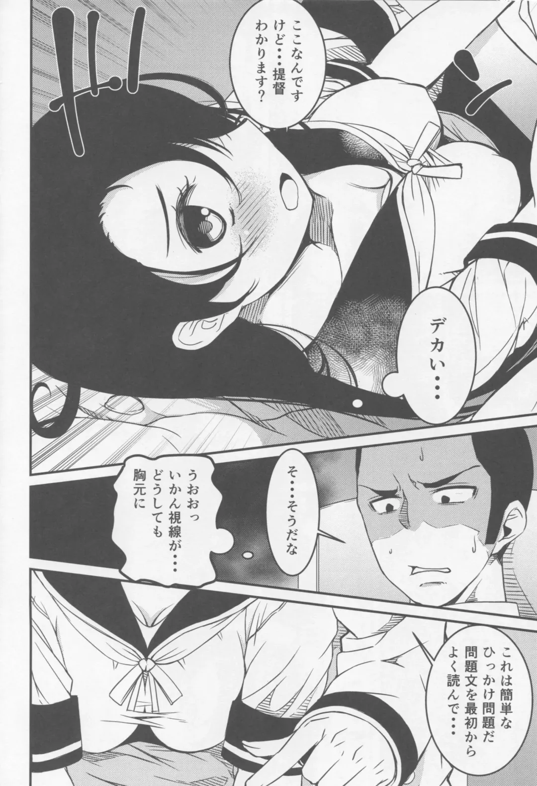 [Yu] Ushio no Natsuyasumi Fhentai - Page 5