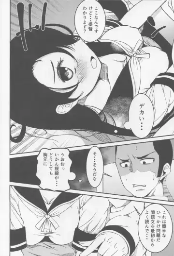 [Yu] Ushio no Natsuyasumi Fhentai - Page 5