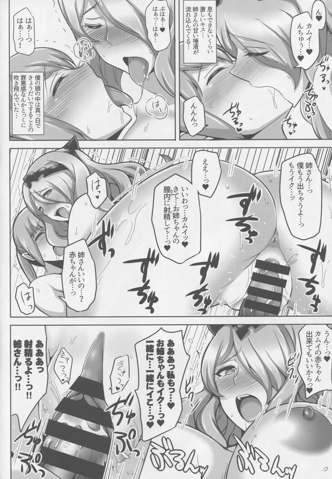 [Jean Louis] Onee-chan to ii Koto Shimasho Fhentai - Page 11