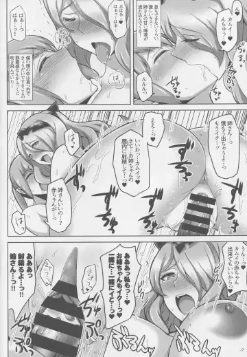 [Jean Louis] Onee-chan to ii Koto Shimasho Fhentai - Page 11