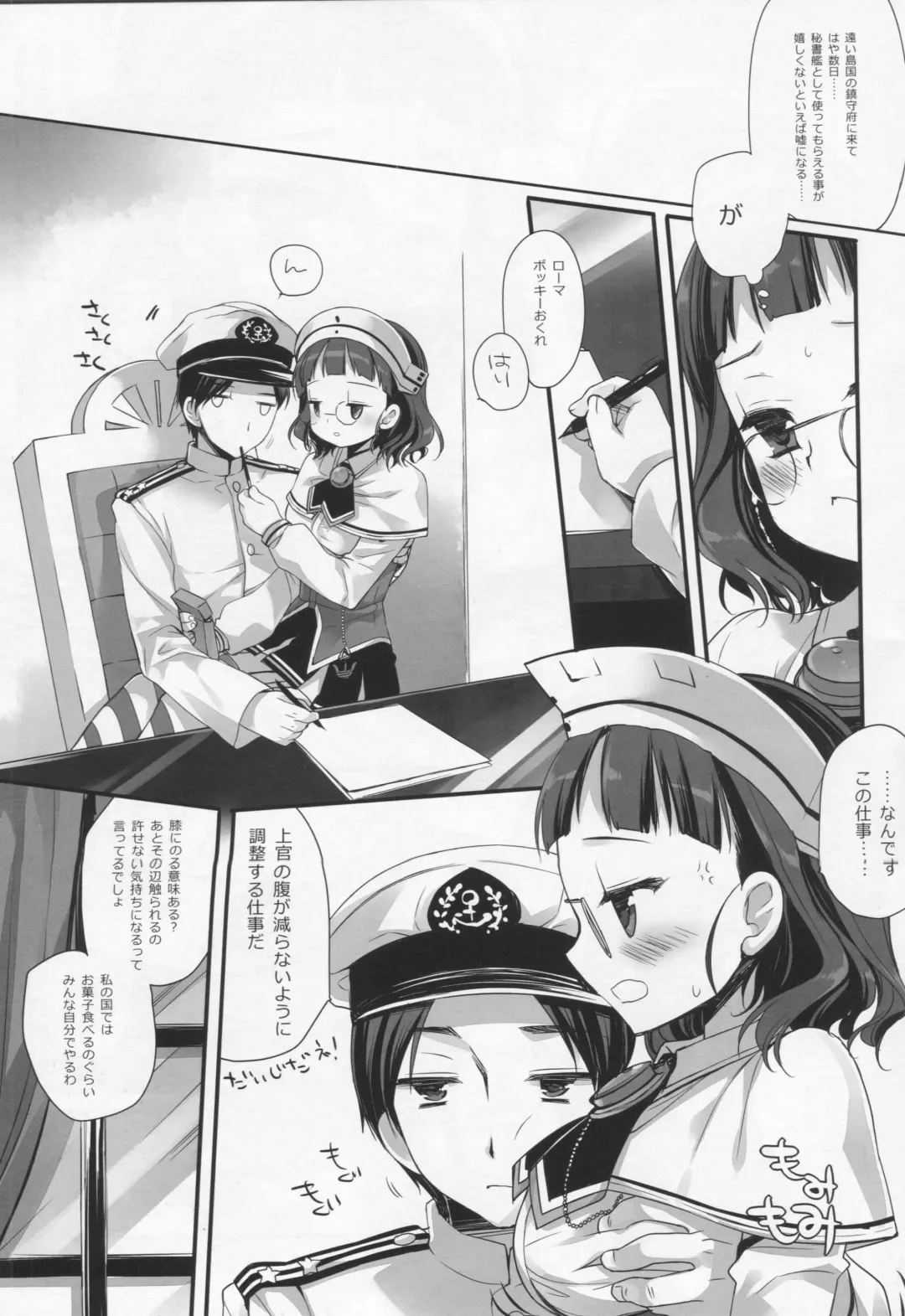 [Miyasu Risa - Sakurazawa Izumi] Tutto il mondo e paese. Fhentai - Page 14