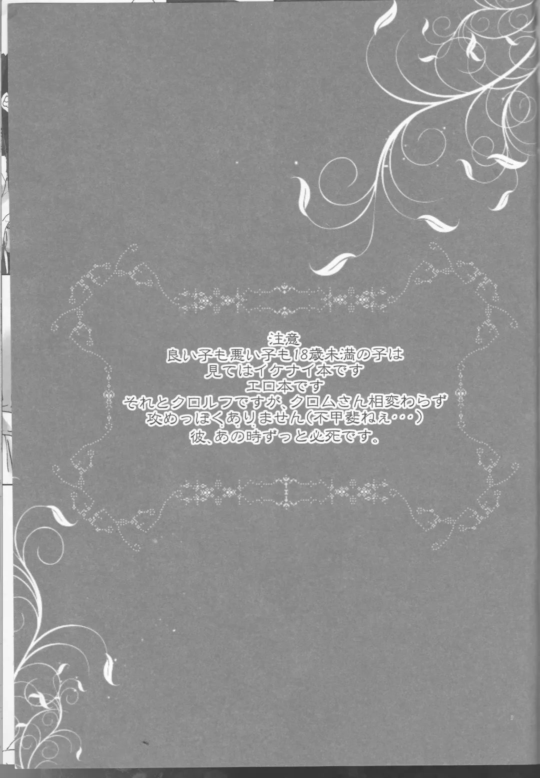 [Ijiro Suika] Kurorufu Fhentai - Page 3