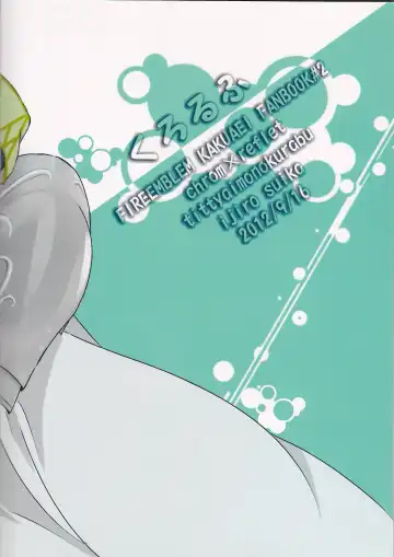 [Ijiro Suika] Kurorufu Fhentai - Page 23