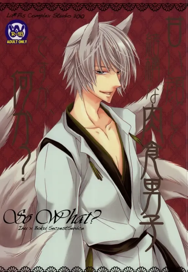 [Kuya Wataru] So What? ~Amai Kao shite Kekkou na Nikushoku Danshi desu ga, Nani ka? Fhentai - Page 1