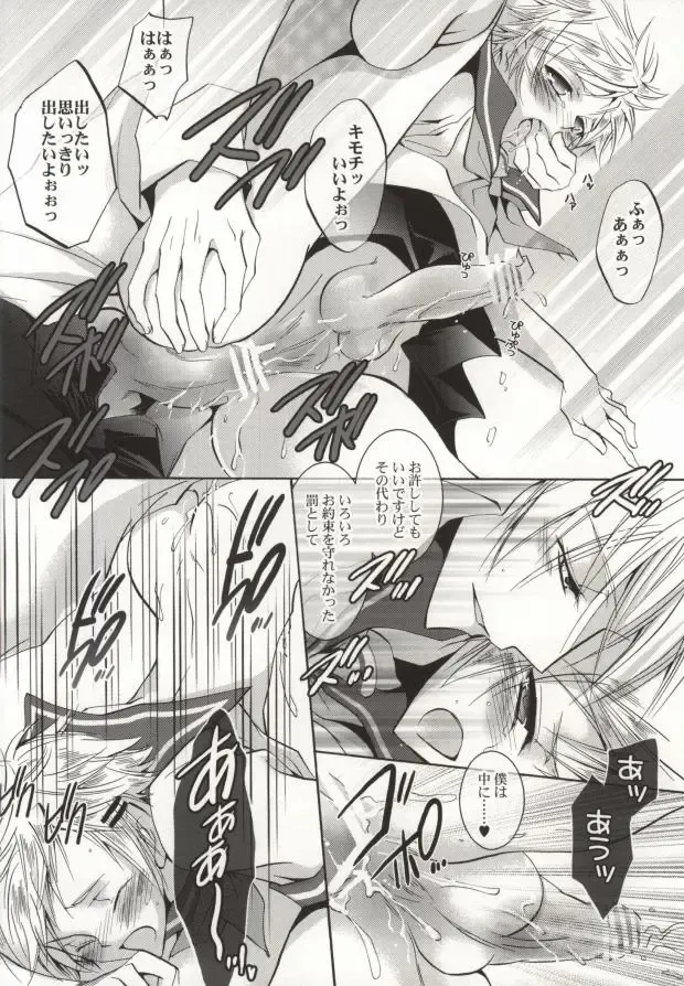 [Kuya Wataru] So What? ~Amai Kao shite Kekkou na Nikushoku Danshi desu ga, Nani ka? Fhentai - Page 14