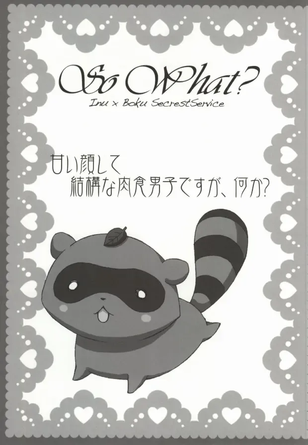 [Kuya Wataru] So What? ~Amai Kao shite Kekkou na Nikushoku Danshi desu ga, Nani ka? Fhentai - Page 2