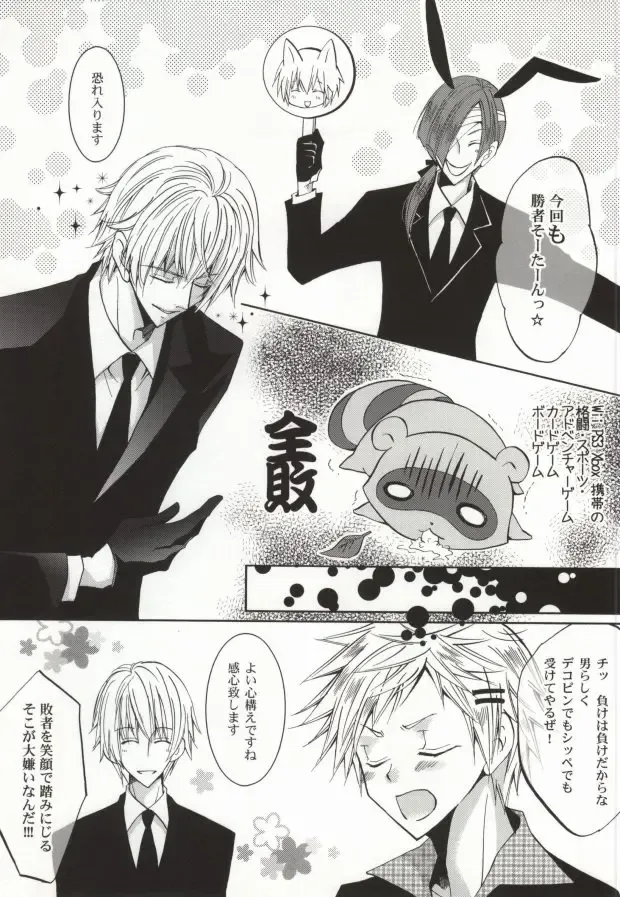 [Kuya Wataru] So What? ~Amai Kao shite Kekkou na Nikushoku Danshi desu ga, Nani ka? Fhentai - Page 3