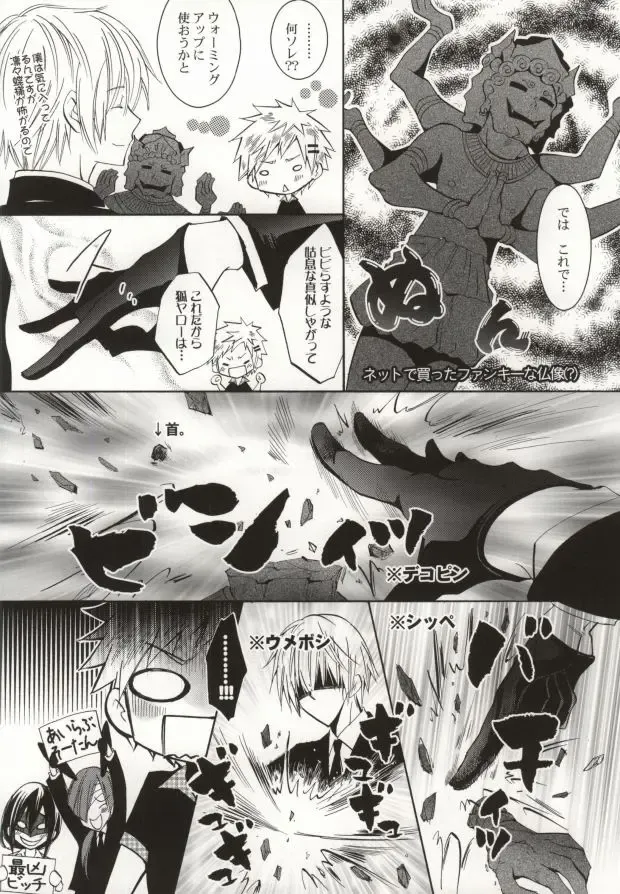 [Kuya Wataru] So What? ~Amai Kao shite Kekkou na Nikushoku Danshi desu ga, Nani ka? Fhentai - Page 4