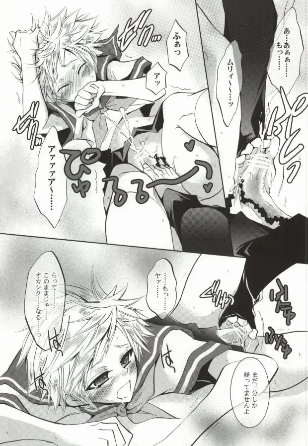 [Kuya Wataru] So What? ~Amai Kao shite Kekkou na Nikushoku Danshi desu ga, Nani ka? Fhentai - Page 9