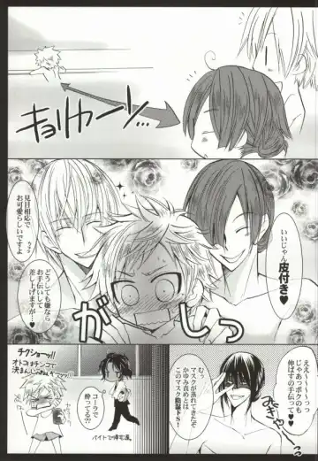 [Kuya Wataru] So What? ~Amai Kao shite Kekkou na Nikushoku Danshi desu ga, Nani ka? Fhentai - Page 17