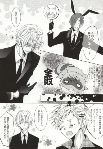 [Kuya Wataru] So What? ~Amai Kao shite Kekkou na Nikushoku Danshi desu ga, Nani ka? Fhentai - Page 3