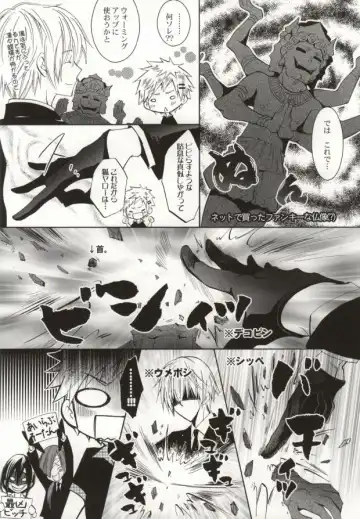 [Kuya Wataru] So What? ~Amai Kao shite Kekkou na Nikushoku Danshi desu ga, Nani ka? Fhentai - Page 4