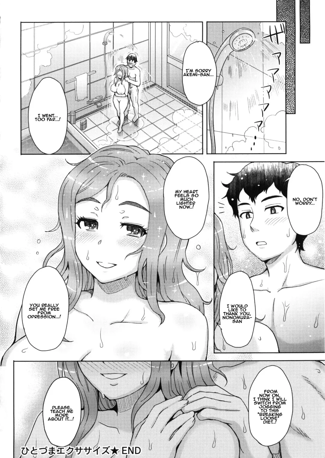 [Itou Eight] Hito-zuma Exercise | Married Woman Exercise Fhentai - Page 16